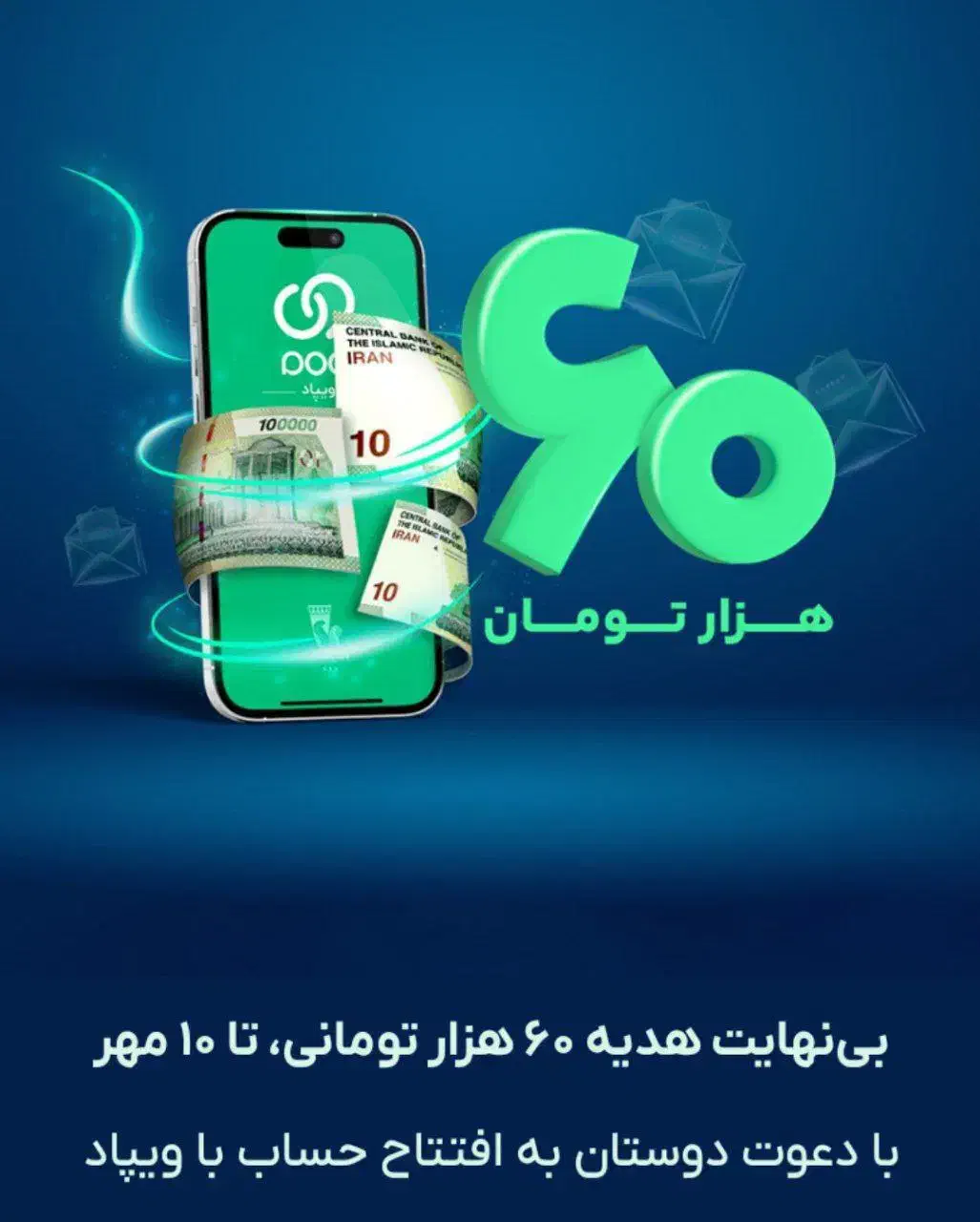 بانک پاسارگاد|کارت هدیه و تخفیف|اهواز, شهرک حفاری|دیوار