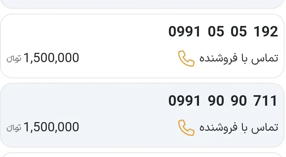 همراه اول رند|سیم‌کارت|شهریار, شهریار|دیوار