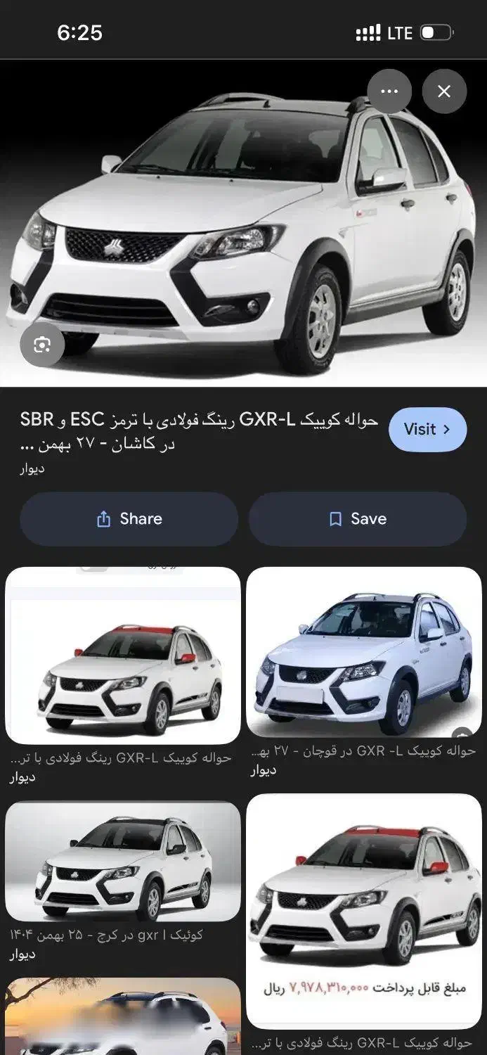 حواله کوییک|خودرو سواری و وانت|چناران, |دیوار