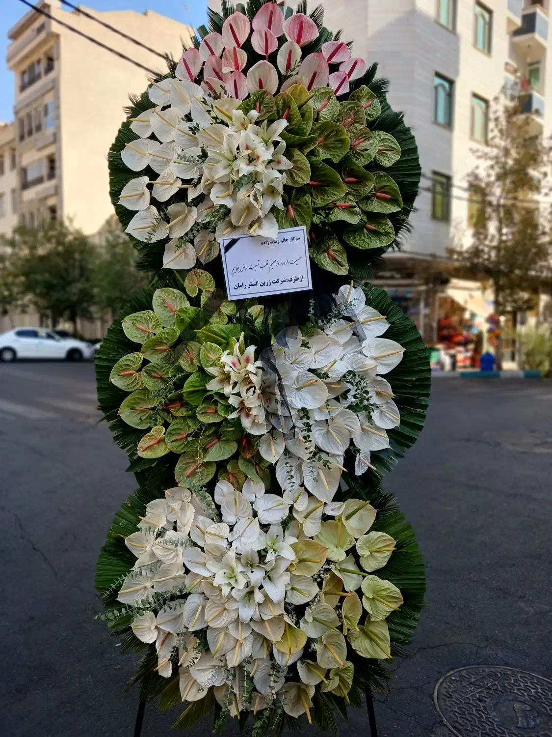 مراسم ترحیم تاج گل ترحیم|گل و گیاه طبیعی|تهران, تهران‌نو|دیوار