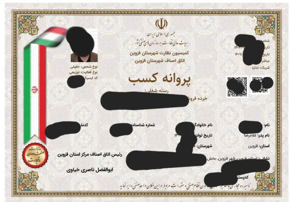 پروانه کسب جواز خانگی برای وام چک فنی|خدمات مالی، حسابداری، بیمه|قزوین, |دیوار