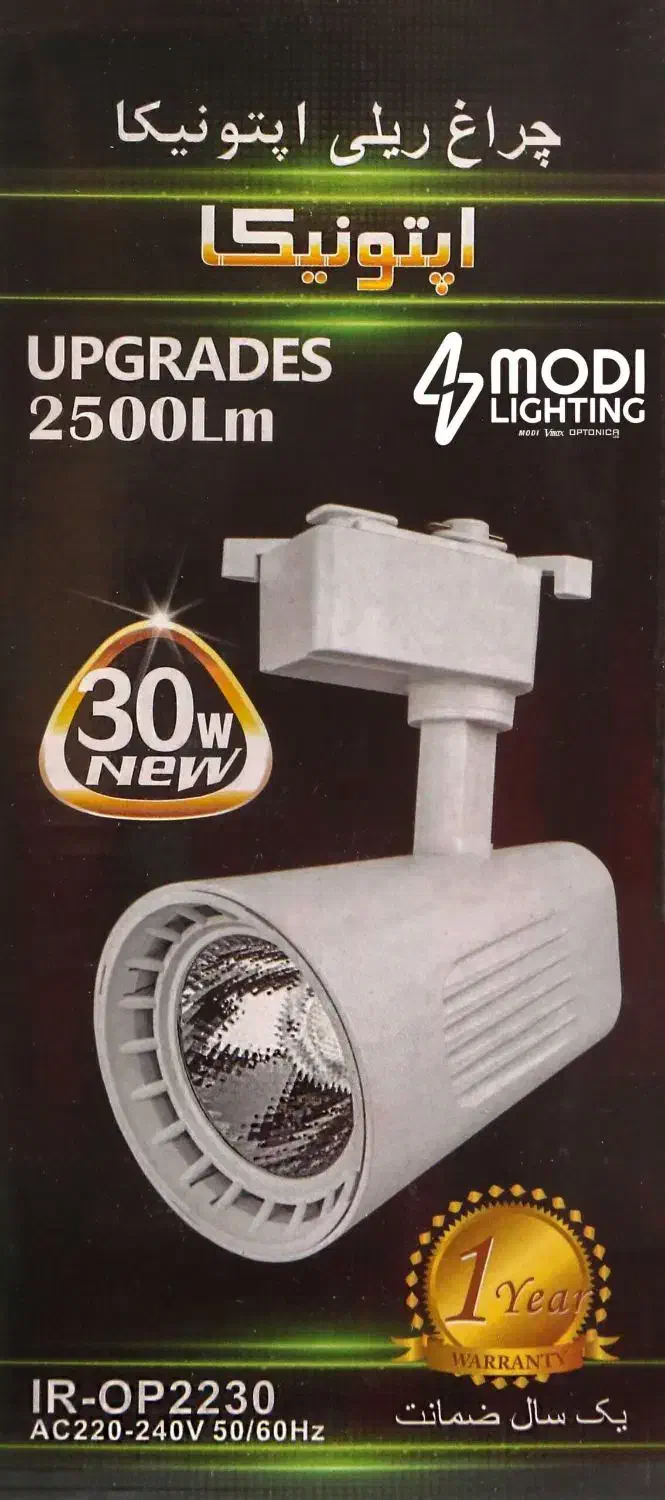 چراغ ریلی در وات های مختلف با گارانتی|لامپ و چراغ|قم, هفت تیر|دیوار