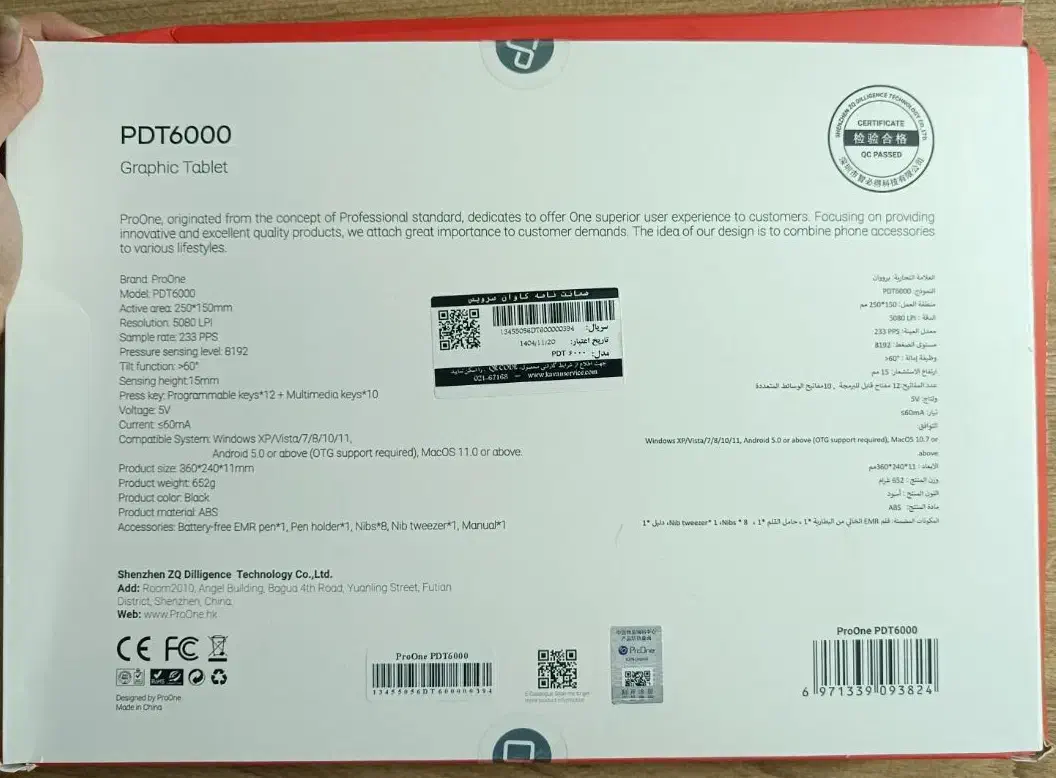 تبلت گرافیکی پرووان به همراه قلم نوری|قطعات و لوازم جانبی رایانه|اصفهان, خوراسگان|دیوار