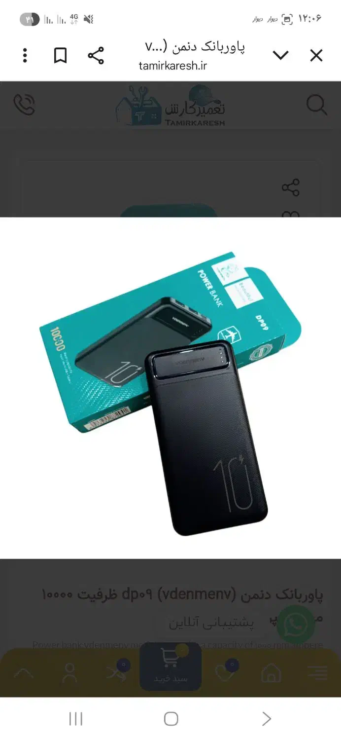 پاوربانک دنمن ۱۰۰۰۰|لوازم جانبی موبایل و تبلت|قزوین, |دیوار