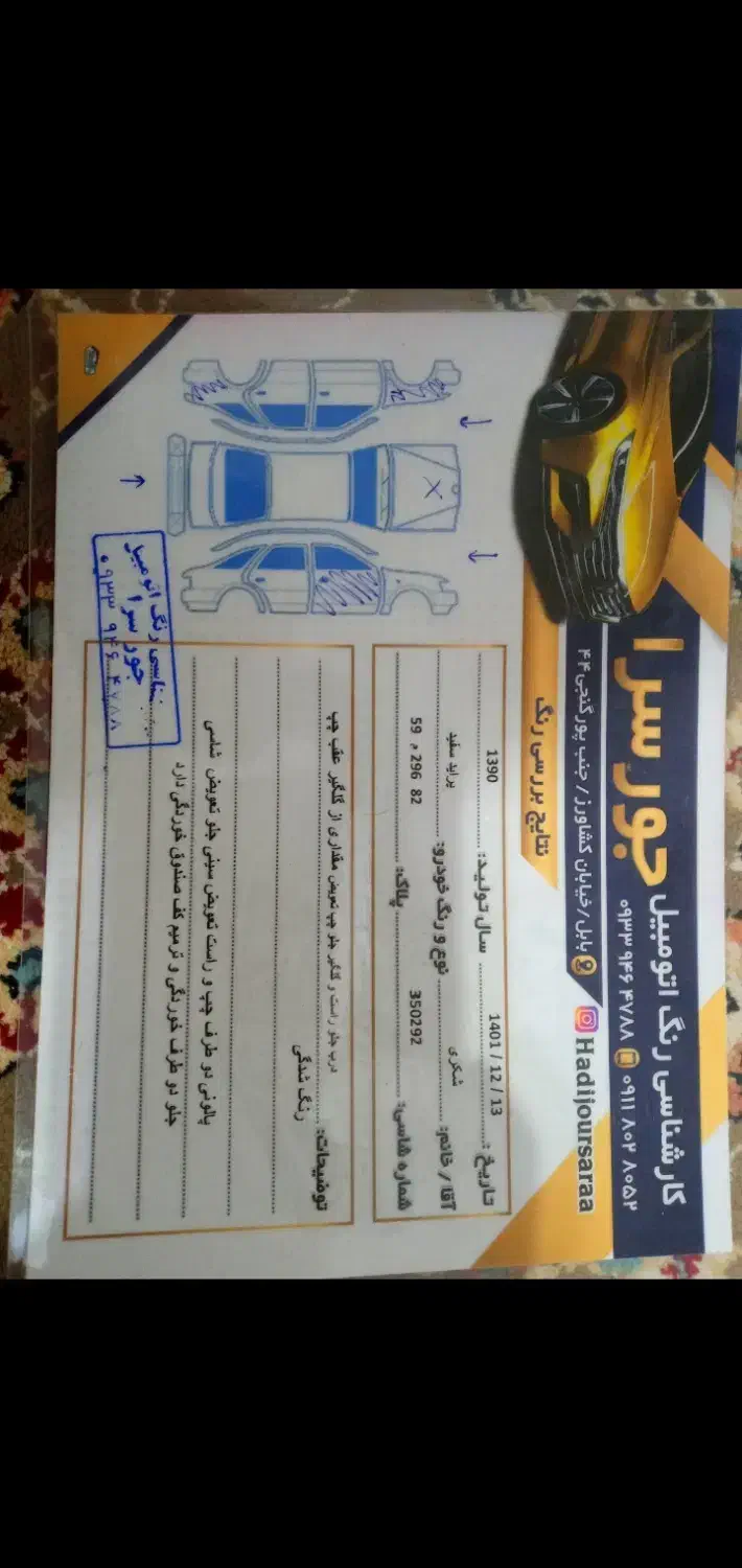 پرایدمدل ۹۰|خودرو سواری و وانت|گلوگاه بابل (گلیا), |دیوار