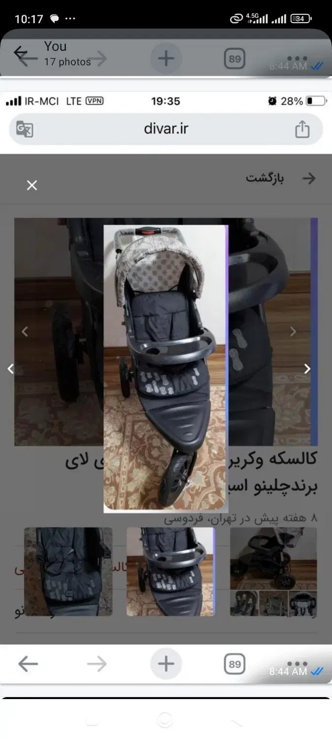 کالسکه|کالسکه و لوازم جانبی|تهران, ایرانشهر|دیوار