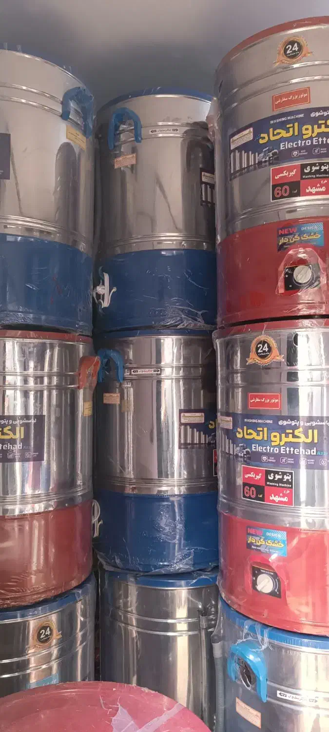 پتو شویی خشک کن دار|ماشین لباسشویی و خشک‌کن لباس|کازرون, |دیوار