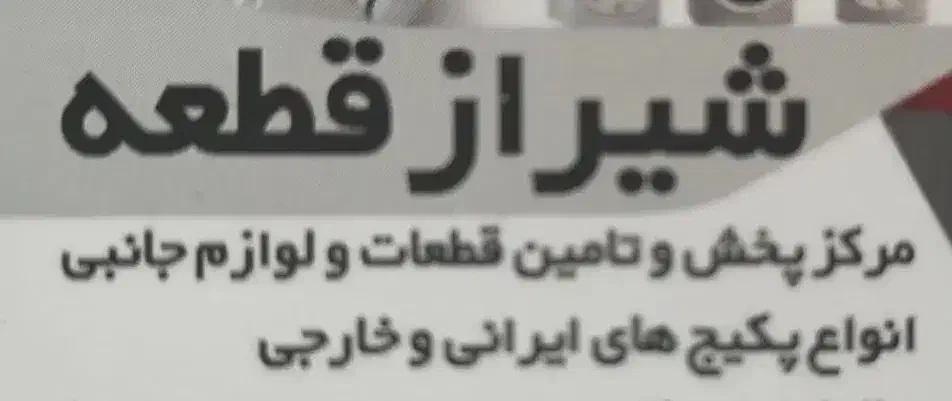 منبع انبساط پکیج|آبگرمکن، پکیج، شوفاژ|شیراز, ترمینال باربری|دیوار