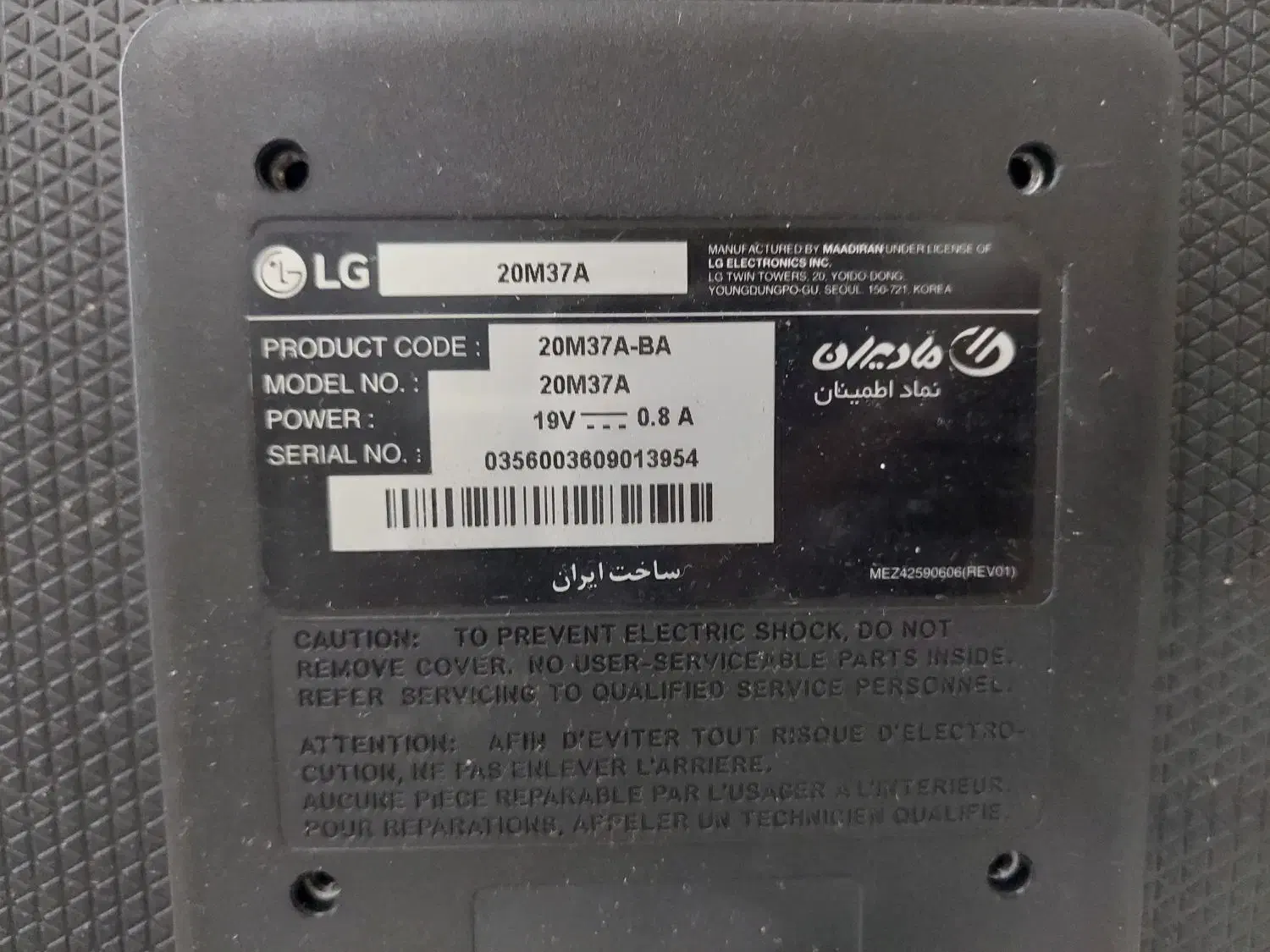 مانیتور ۲۰ اینچ LG الجی مدل 20M37A|قطعات و لوازم جانبی رایانه|رشت, گلسار|دیوار