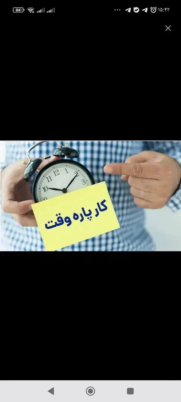 کار پاره وقت با درامدروزانه میلیونی در هرمزگان|استخدام رایانه و فناوری اطلاعات|فین, |دیوار