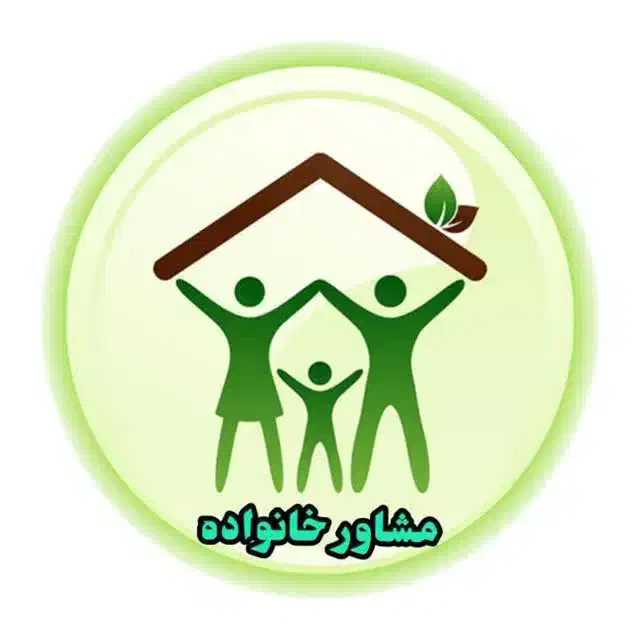 مشاوره خانواده و ازدواج|فعالیت داوطلبانه|یزد, |دیوار