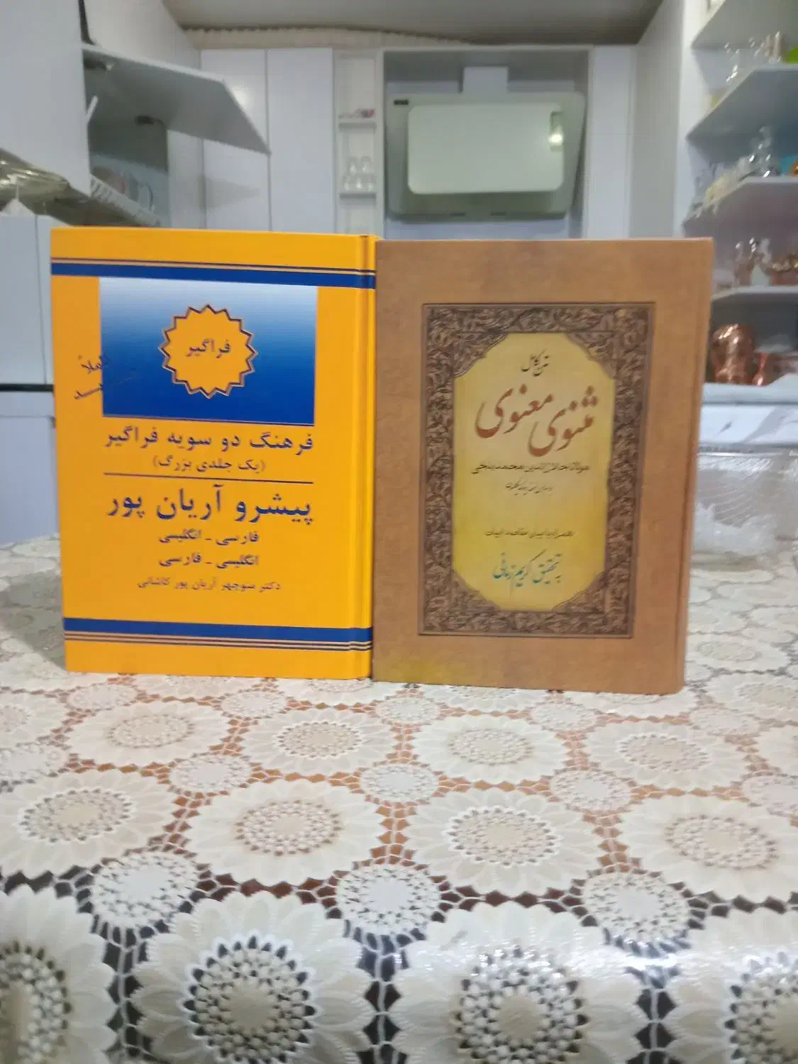 فروش کتاب|کتاب و مجله ادبی|اندیشه, اندیشه فاز ۵|دیوار