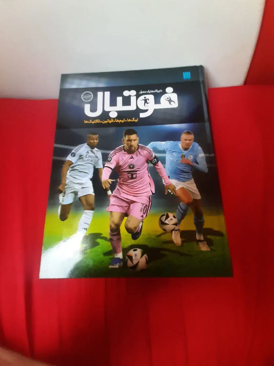 کتاب دایره المعارف مصور فوتبال|کتاب و مجله ادبی|تهران, سردارجنگل|دیوار