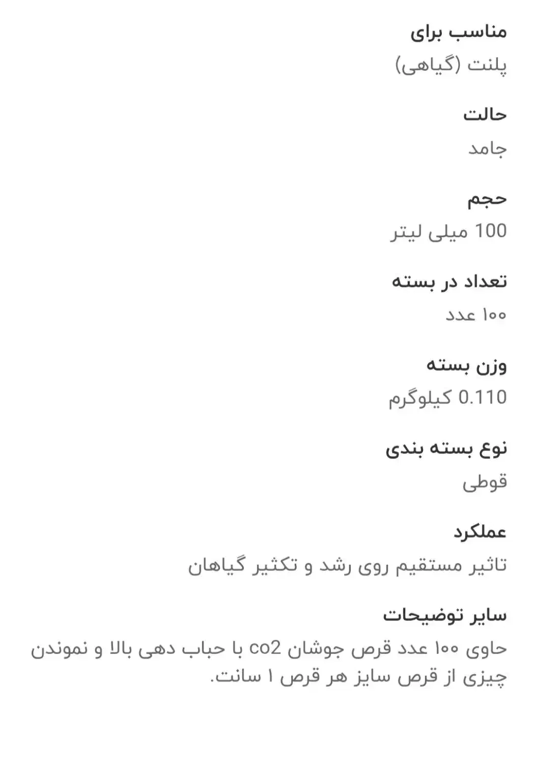 ماهی ،اکسیژن پلنت200|ماهی|اصفهان, مصلی|دیوار