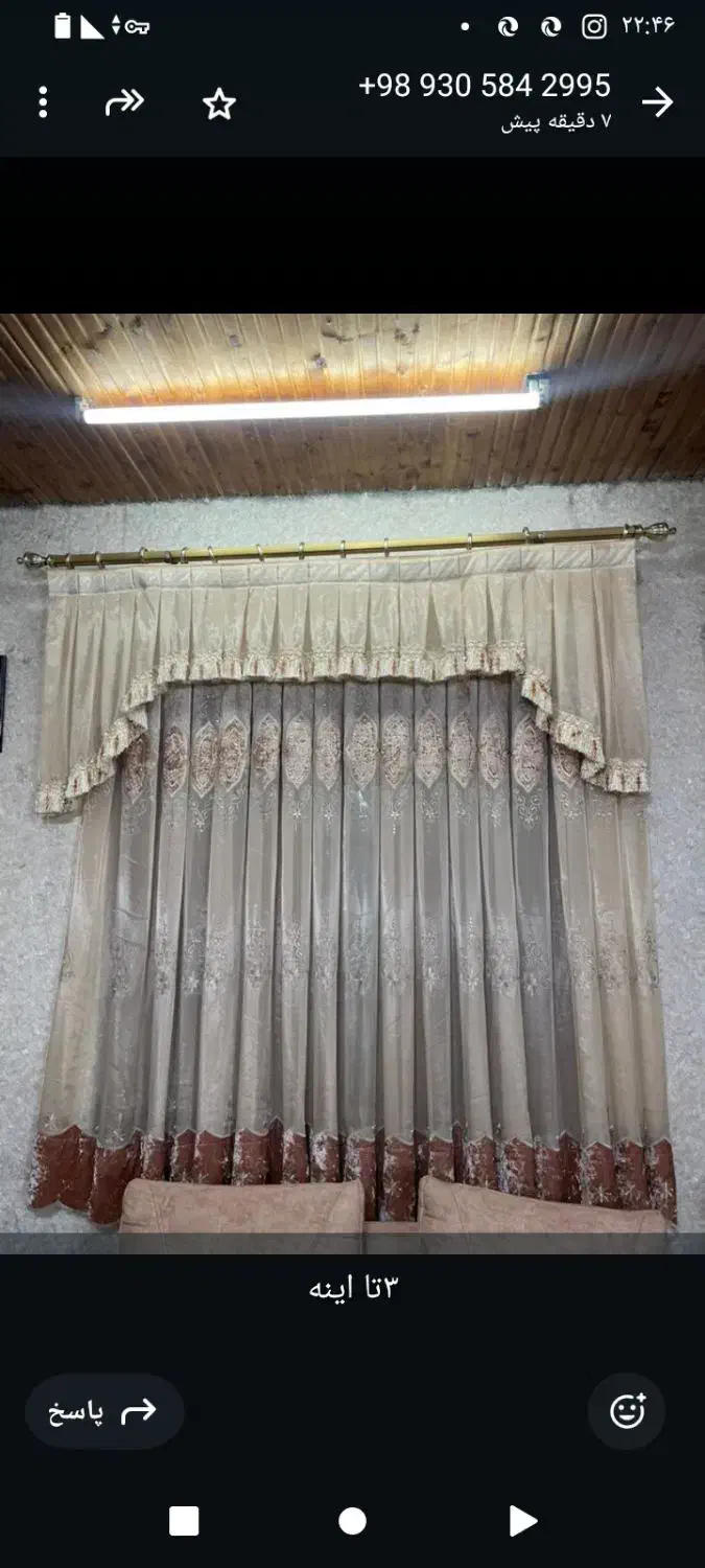 ۳عددپرده پذیرایی...یک عددوالان کوچک وبزرگ وپرده در|پرده، رانر، رومیزی|فومن, |دیوار