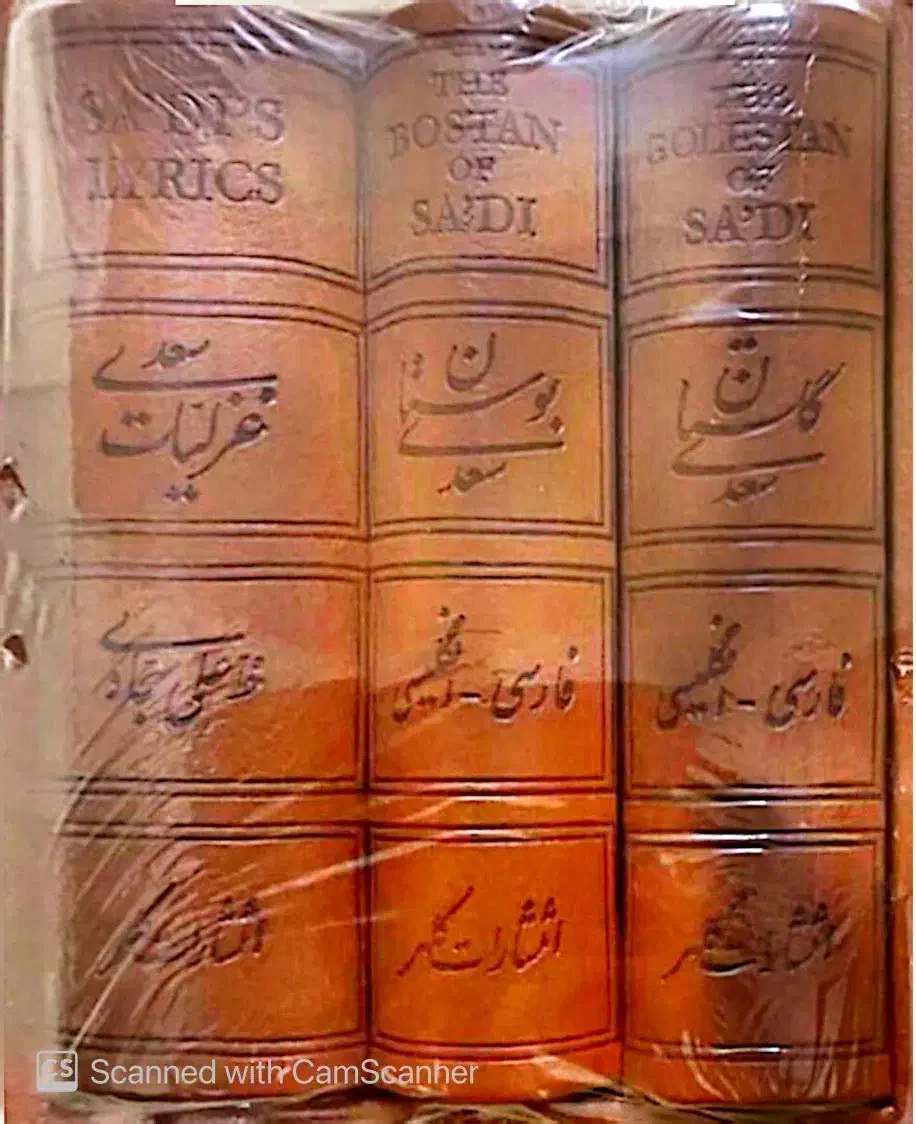مجموعه انگلیسی گلستان رباعیات خیام غزلیات حافظ|کتاب و مجله ادبی|تهران, شمس‌آباد|دیوار