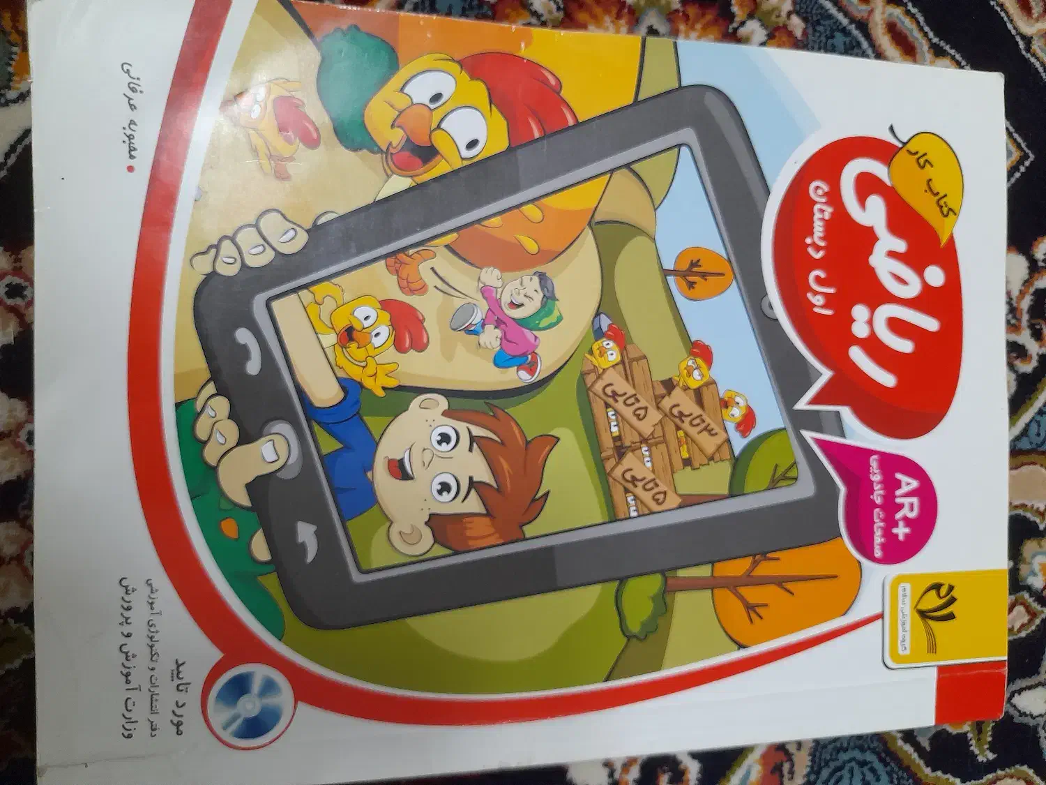 کتاب کمک درسی|کتاب و مجله آموزشی|شاهین‌شهر, حاجی آباد|دیوار