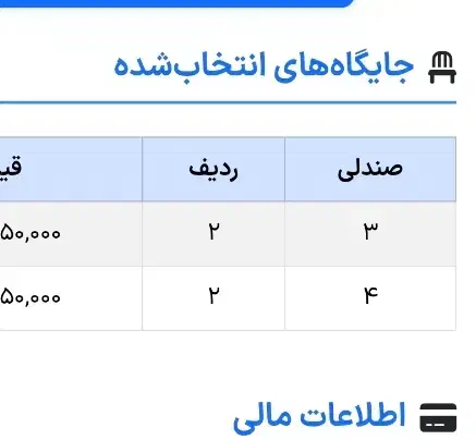 بلیط کنسرت مجید خراطها ردیف ۲|بلیت کنسرت|اصفهان, هزارجریب|دیوار