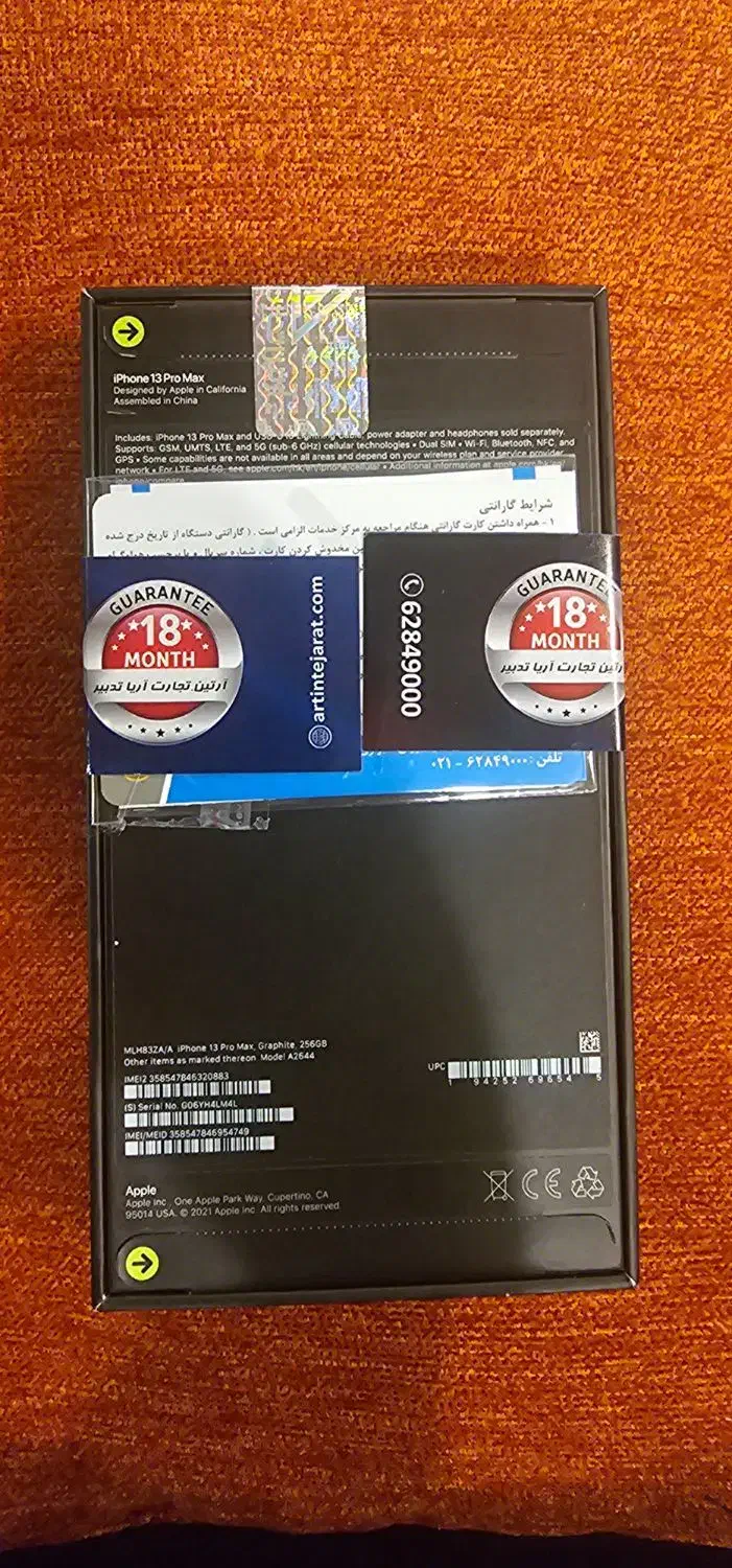 iphon 13 pro max (آکبند)|موبایل|تهران, قیطریه|دیوار