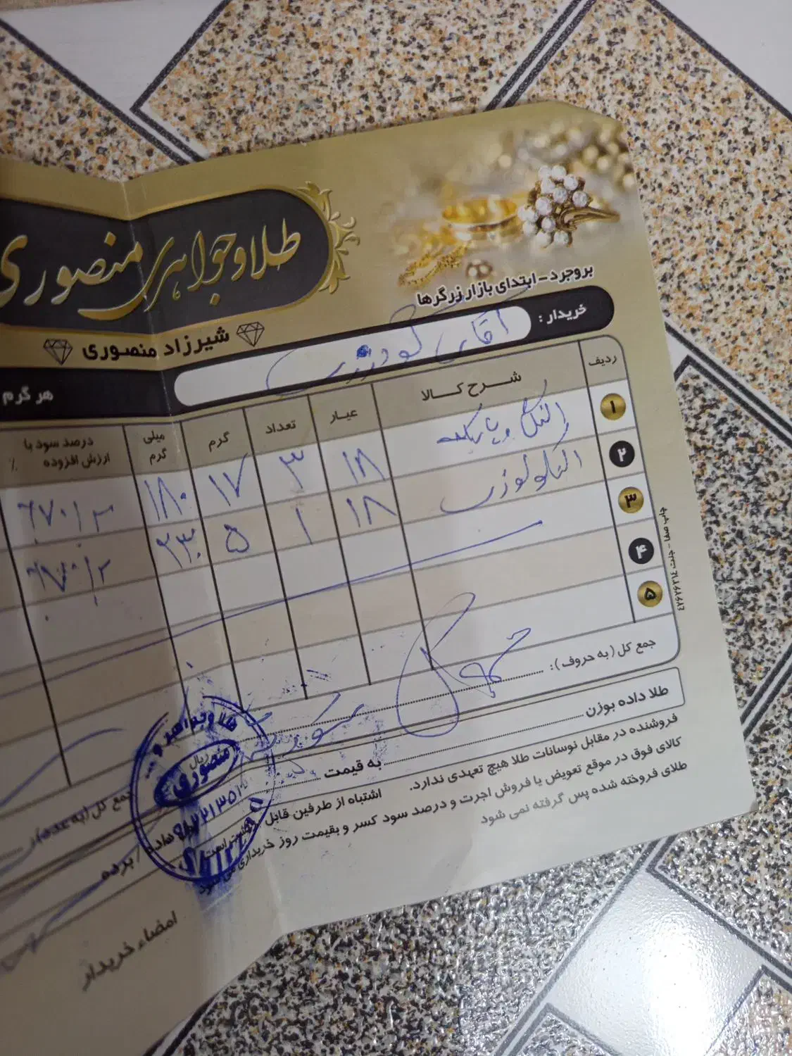 النگو زیبا و محکم سایز ۳|جواهرات|بروجرد, |دیوار