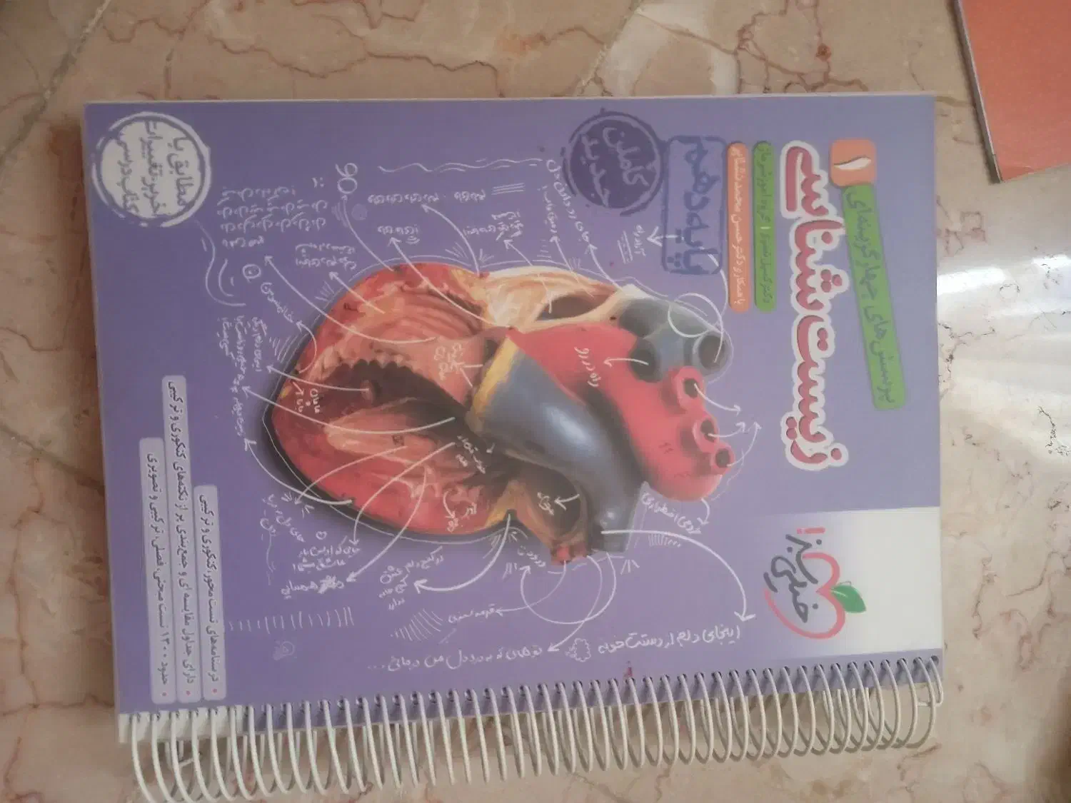 خیلی سبز دهم تجربی|کتاب و مجله آموزشی|اصفهان, طامه|دیوار