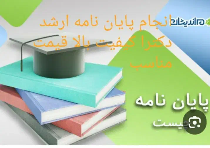جزوه نویسی  خلاصه  تایپ  پوستر  پاور اکسل|خدمات رایانه‌ای و موبایل|ارومیه, |دیوار