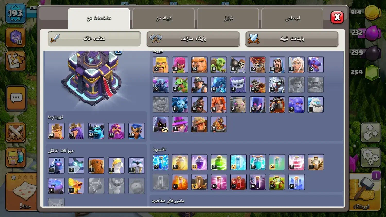 کلش آف کلنز|کنسول، بازی ویدئویی و آنلاین|بانه, |دیوار