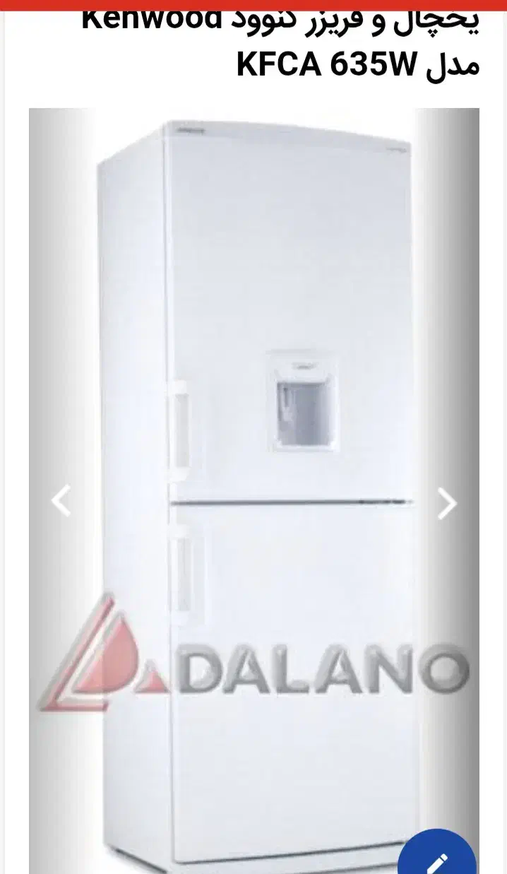 یخچال فریزر کنوود KENWOOD|یخچال و فریزر|بندرعباس, |دیوار