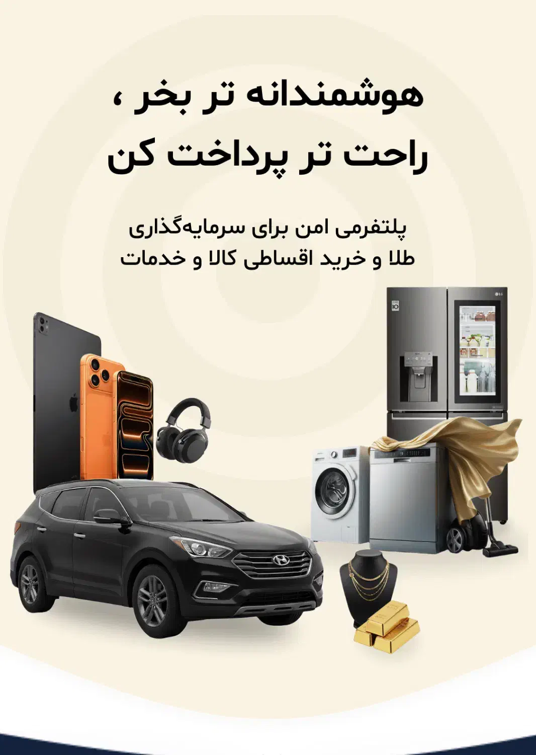 تامین مالی|خدمات رایانه‌ای و موبایل|یزد, |دیوار