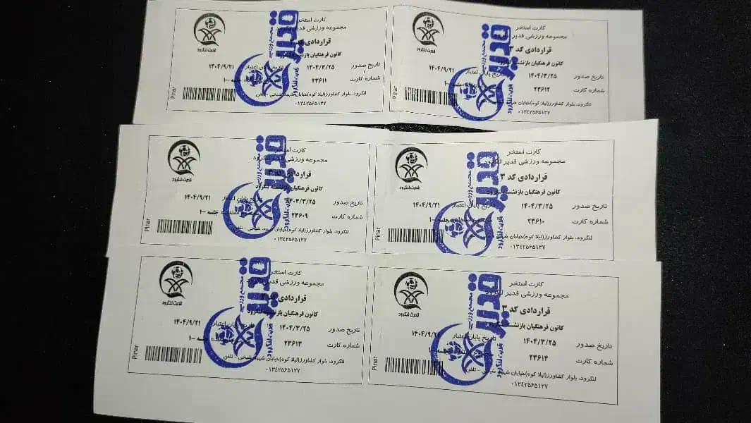 بلیط استخر قدیر|بلیت مسابقه‌ها و مکان‌های ورزشی|لنگرود, |دیوار