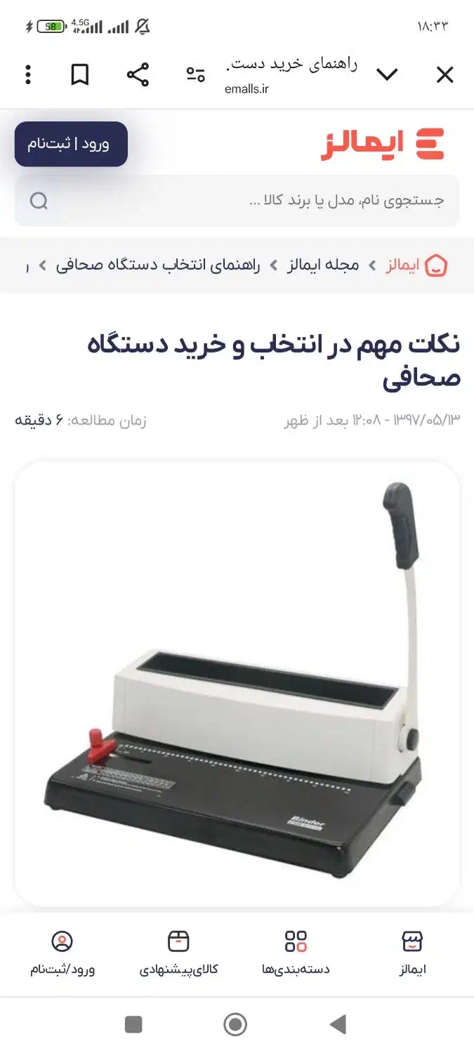 سیمی کردن کتاب های درسی|خدمات رایانه‌ای و موبایل|کرمانشاه, |دیوار