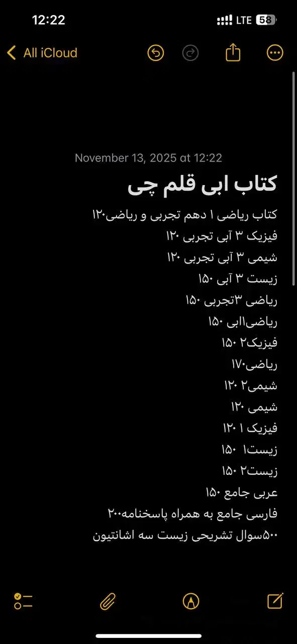 کتاب کنکور تجربی|کتاب و مجله آموزشی|مشگین شهر, |دیوار