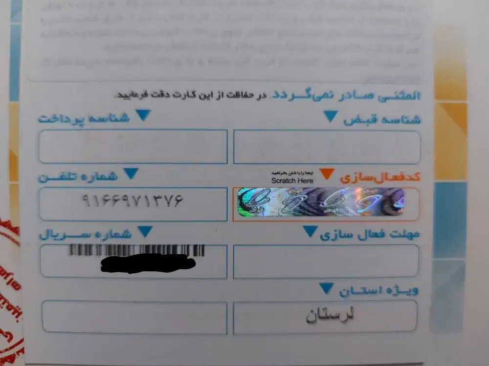 0916.697.1376|سیم‌کارت|خرم‌آباد, |دیوار