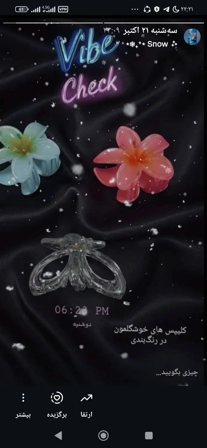 کلیپس مو دخترانه و گیر  مو بچگانه|بدلیجات|جوانرود, |دیوار