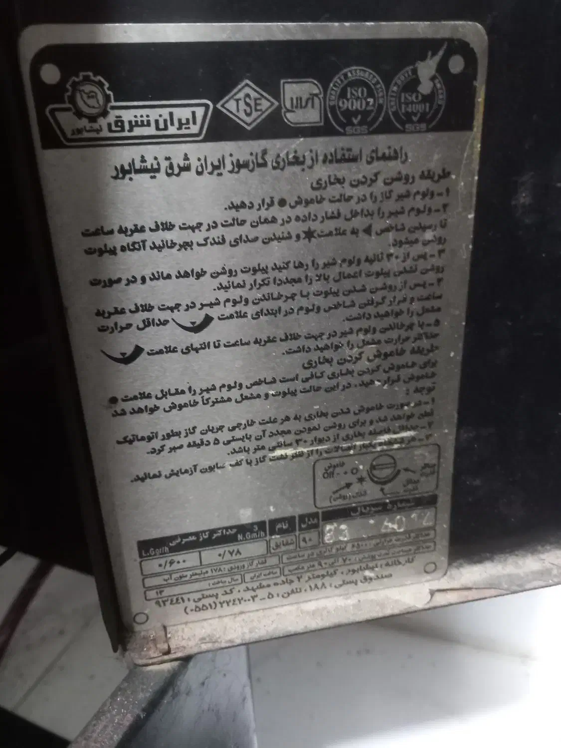 بخاری گازی|بخاری، هیتر، شومینه|آستانه اشرفیه, |دیوار