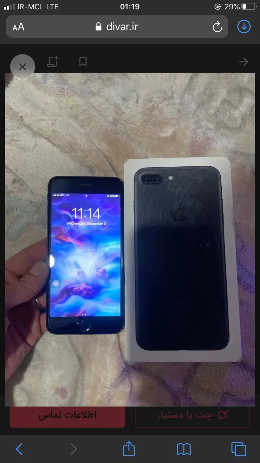 آیفون ۷ پلاس|موبایل|تهران, بریانک|دیوار