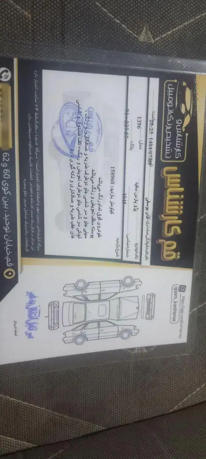 پارس سالم|خودرو سواری و وانت|قم, زنبیل آباد|دیوار