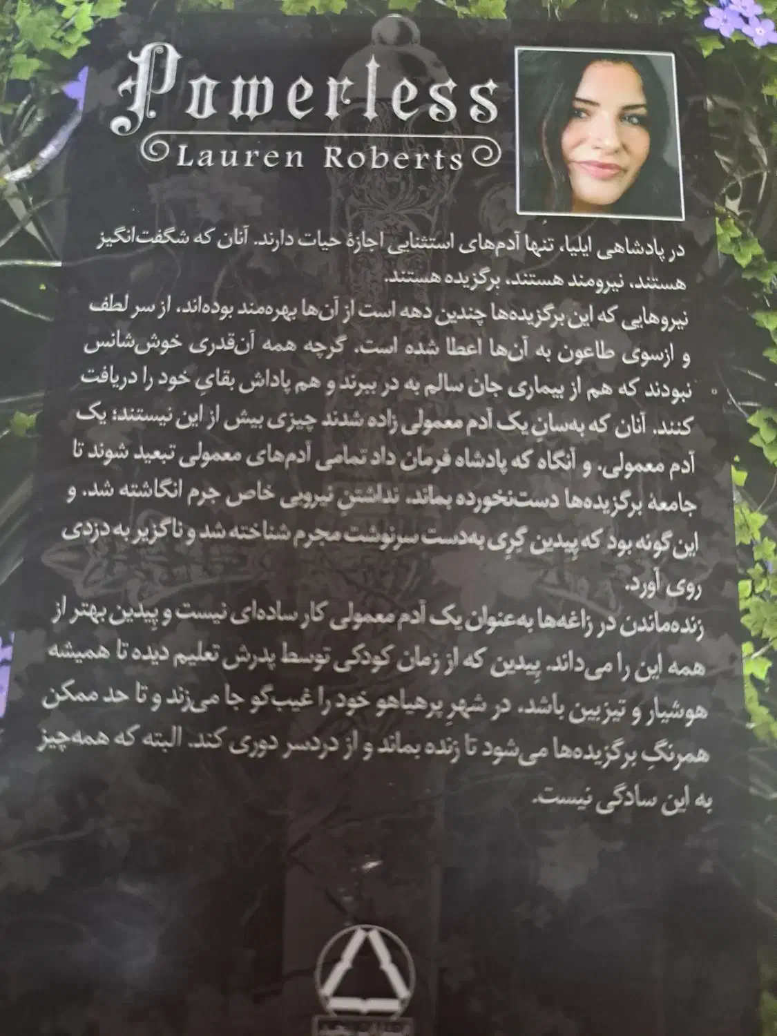 کتاب رمان نونو باتخفیف ویژه|کتاب و مجله ادبی|آبیک, |دیوار