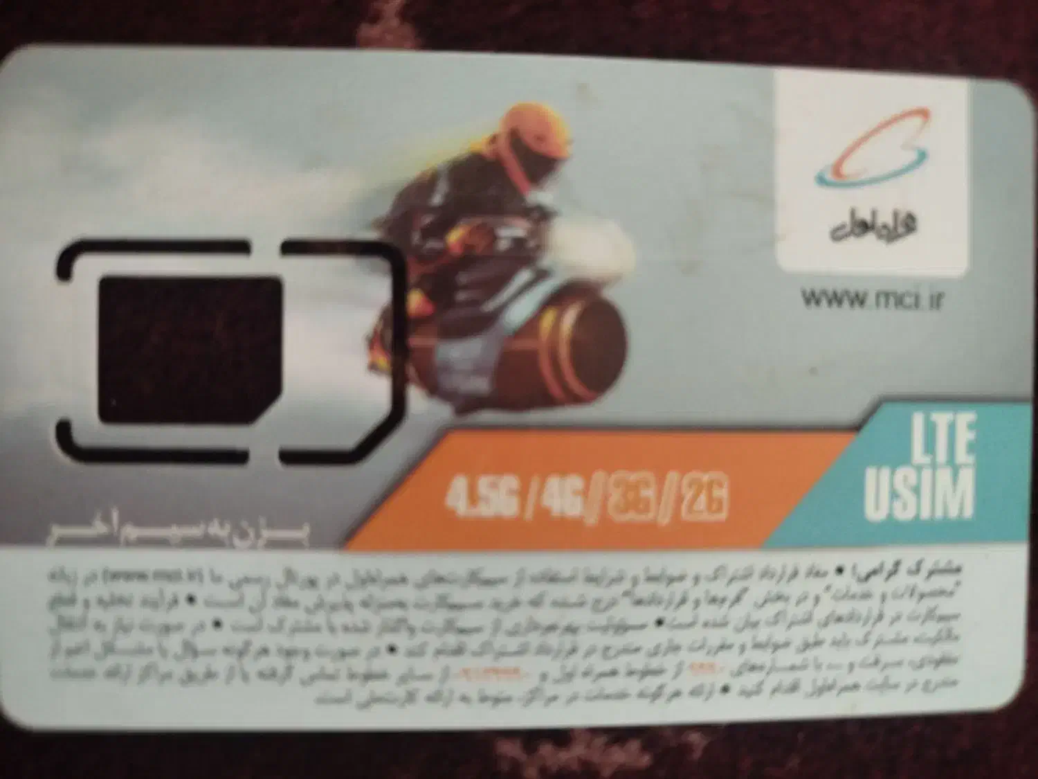 0912-29-333-51|سیم‌کارت|تهران, سوهانک|دیوار