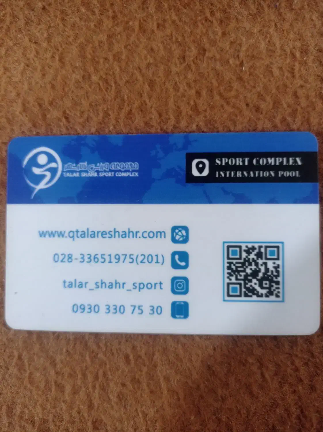 کارت استخر تالارشهر|بلیت ورزشی|نوبران, |دیوار