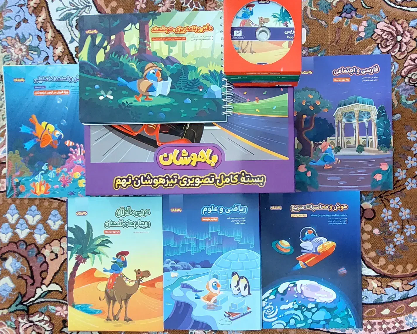 بسته ی کامل تصویری تیزهوشان نهم(باهوشان)|کتاب و مجله ادبی|لردگان, |دیوار
