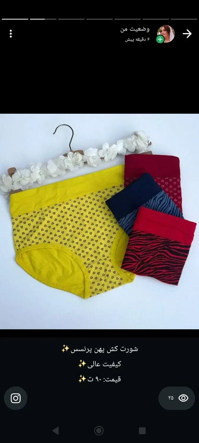 لباس زیر و جوراب|لباس|چرام, |دیوار