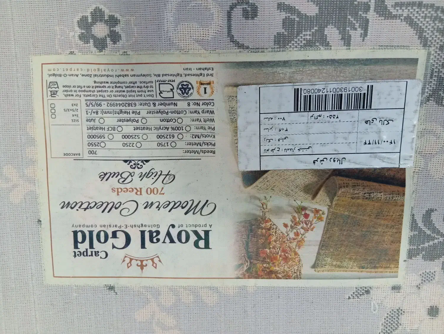 فرش 12 متری|فرش|تهران, شهرک طالقانی|دیوار