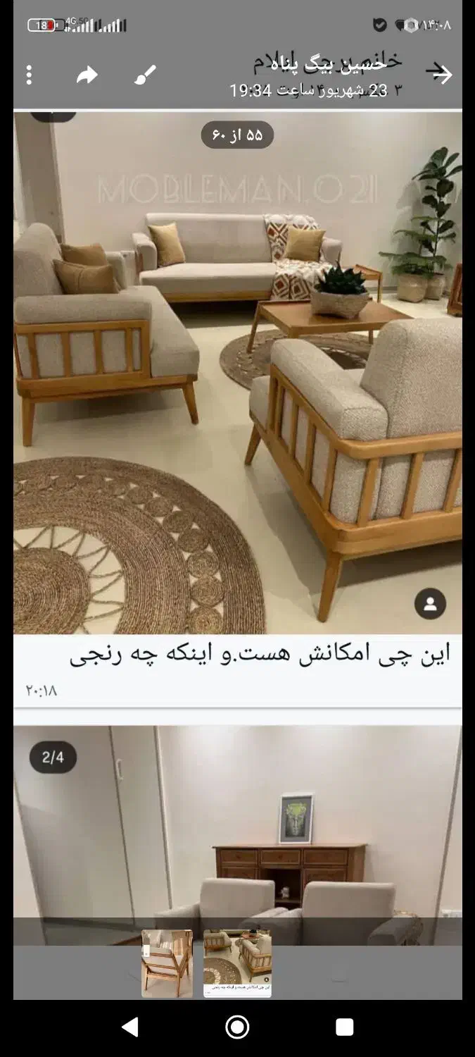 مبلمان ستاره رویال|مبلمان خانگی و میز عسلی|همدان, |دیوار