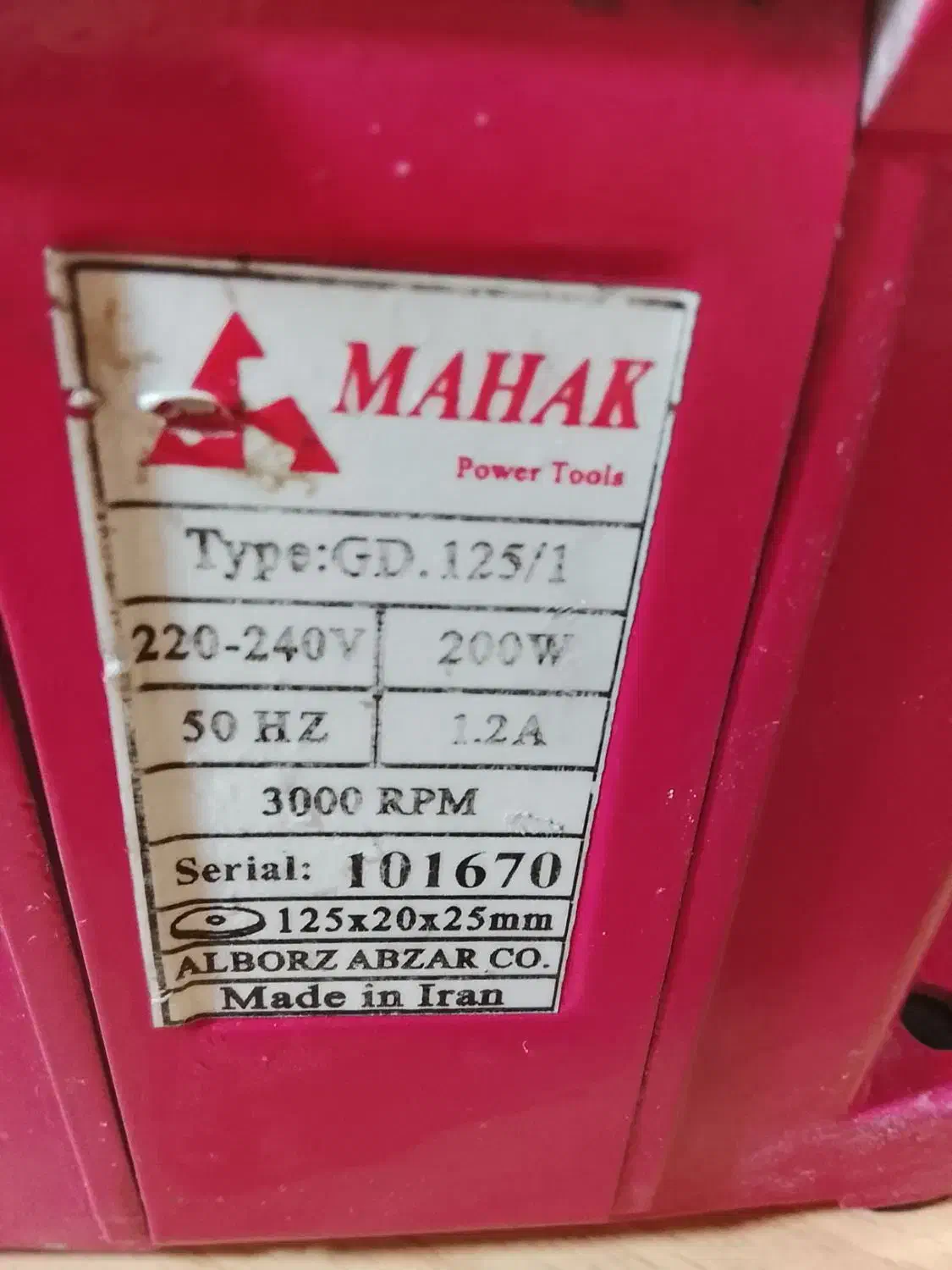 سنگ رو میزی محک|ابزارآلات|ملارد, |دیوار