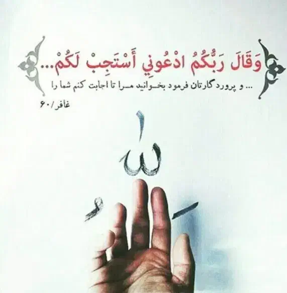 استخاره با قران|خدمات پذیرایی، مراسم|آبادان, |دیوار