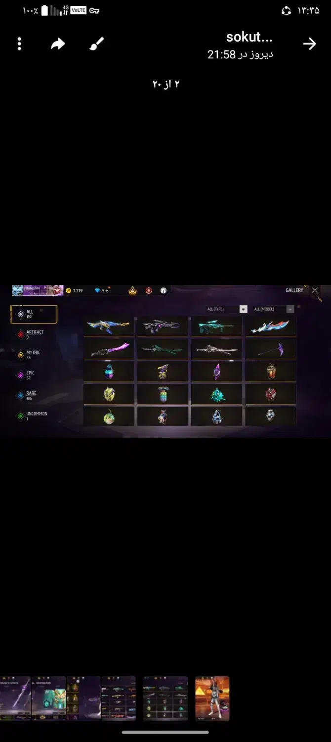 اکانت فروشی  اکانت خیلی خوبی هست|کنسول، بازی ویدئویی و آنلاین|لشت نشا, |دیوار