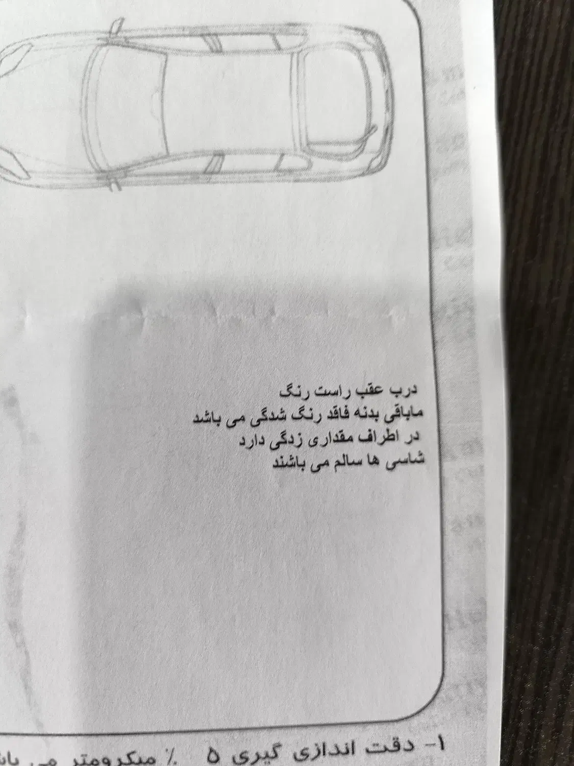 کوییک R 1400|خودرو سواری و وانت|یاسوج, |دیوار