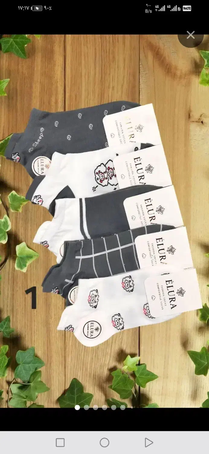 جوراب و پارچه|لوازم خیاطی و بافتنی|برازجان, |دیوار