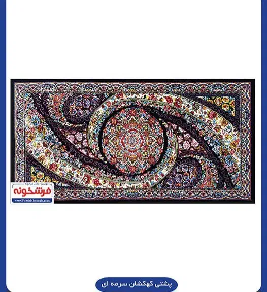 پشتی کهکشان سرمه ای|پشتی|ماهدشت, |دیوار